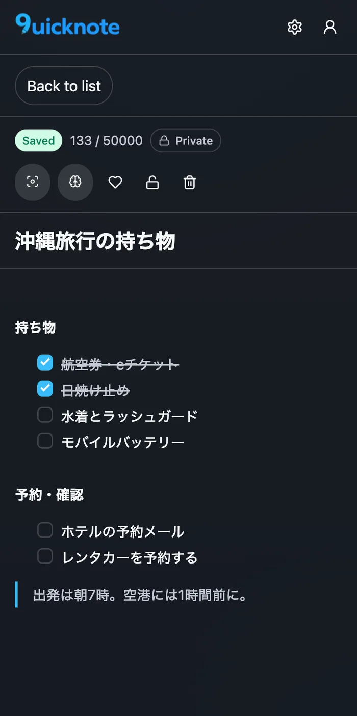 9uicknote on mobile